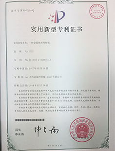 一種金屬絲折彎裝置專利 關西金屬網